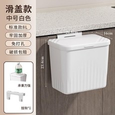 壁掛式廚房垃圾桶 掛式 櫥櫃門帶蓋 衛生間垃圾桶 廚余垃圾 免打孔 壁掛式廚房垃圾桶 節省空間 收納必備 壁掛式, 霧白色 加大加厚免打孔-齣口品質 , 壓圈 8L中號-簡易款 單個裝, 霧白色, 壓圈 8L中號-簡易款 單個裝