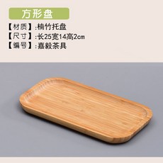 日式托盤 木托盤 木質托盤 托盤 木圓盤 長方形茶杯托盤 水果盤 木方盤 方形托盤 收納盤 原木托盤 圓盤 竹盤 托盘, 1個, 長方形25x14