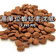 沉底飼料，異形鼠魚水龜專用營養均衡緩沉顆粒, 1個, 南極蝦緩沈5mm,200克