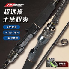 哈斯達 泛用遠投 路亞竿 小白入門 直柄/槍柄 碳素 漁具