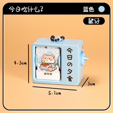 鼠仔幹飯機玩具 今天喫什麼 迷你翻翻動畵機包掛件擺件 選擇睏難癥 幹飯人幹飯魂 趣味擺飾 禮物推薦 乾飯人必備 OZA, 1個, 【藍色鼠仔】1個