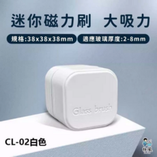 放風迷你磁力刷CL-02魚缸清潔刷，適用於2-8mm魚缸玻璃，輕鬆清潔藻類污垢, 1個