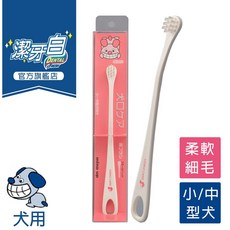 Mind up 犬用寵物牙刷 (小) 柔軟細毛 適用於小型/中型犬, 1個