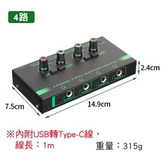 RGB專業舞台演出用耳機分配放大器 4路 監聽/錄音/立體聲 SY-904, 1個