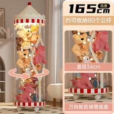 大號娃娃收納桶 大容量34公分 毛絨玩具透明整理桶 公仔收納神器 拉鏈款, 城堡-移動款帶輪165高【大直徑34cm, 1個