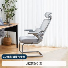 Shark家具 U3Z 第二代 人體工學椅 帶腳踏 黑色 弓形無輪護腰電腦椅, U3Z第2代_淺灰(彈簧包坐墊)