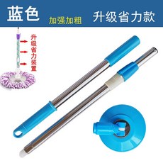 拖把桿 旋轉通用 加粗不銹鋼墩佈桿 拖佈桿 替換拖把頭 好神拖 懶人拖把, 【極速省力】升級桿+塑料盤-藍色, 1個