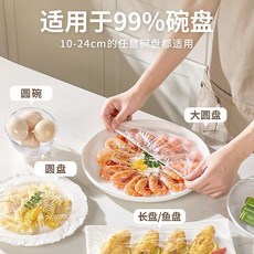 一次性保鮮膜套 鬆緊口廚房冰箱碗蓋罩, 1個, 9只, 3秒鎖鮮 PE食品級/可微波加熱