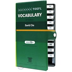 Hackers TOEFL Vocabulary iBT Edition 테이프 : 해커스 토플 보캐블러리, 해커스어학연구소