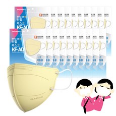 에버뉴크린 비말차단 새부리형마스크 소형 KF-AD, 5개입, 20개, 베이지