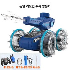 양용차 오프로드 스피드 입문 방수 장난감 수륙 블루 조종 단일 카 투어 빠른, 1개, 카 블루 이중