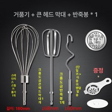 전동드릴 거품기 스테인레스 전동 크롬 제빵 도금 업소용, 선 +대형 헤드 +반죽용 304 B, 기본 색상