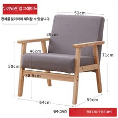 거실 원목 1인 소파 의자 원목 감성 휴식 라운지 체어, 6_진주그레이(싱글침대)