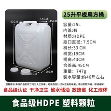 WEIGUANG 25L 塑料儲水桶 手提帶蓋扁方桶, 1個, 25陞 46斤雙層蓋 1個裝 普厚青島
