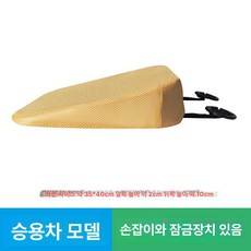 허리 방석 자세교정 장거리운전 경사방석 운전자세 제품 통증완화 쿠션 연수 시트 자동차 운전 키높이 골반 차량, 3.10cm 통기성 베이지 [개인차]