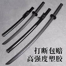 가검 수련용 가짜 훈련용 플라스틱 칼 목검 연습 죽도 무술, 1개, 1. 검정 어린이용 무초