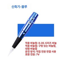 아이브로우 연습지 문신 연습 교재 눈썹 타투펜 초보, 블루, 기본 모델명/품번