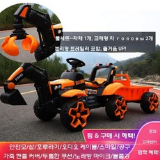 키즈 포크레인 전동차 굴삭기 중장비 장난감 붕붕카 전동카 선물, 듀얼 드라이브+7ah 더블팩, 주황색 풀세트+트레일러