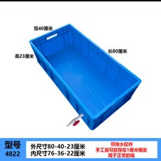 大號龜箱養殖箱：烏龜缸、工業箱、水族箱、週轉箱、收納箱，巴西龜專用飼養箱，大型烏龜箱, 藍色80-40-23厘米（帶排水）, 1個