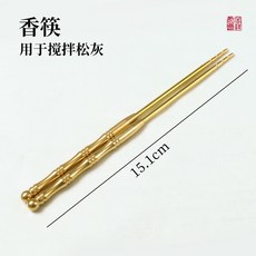純銅工藝香道入門工具套裝，手工香道用品，制香打香篆家用香具七件套, 銅香筷 1個