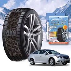 라세티 스노우 체인 휠 체인 스노우체인 타이어체인 타이어미끄럼방지 자동차체인 스노우캐치 스노우타이어 윈터타이어 스프레이체인 차량안전용품 체인스프레이 자동차안전용품 윈터타이어교체시기, 프리미엄