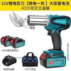 金屬板剪刀 電動鐵皮剪刀 工業級鋰電剪刀 手持式充電鐵皮剪 彩鋼瓦不銹鋼板裁剪剪刀, 21V工業級大容量兩電一充+14寸工具包, 1個