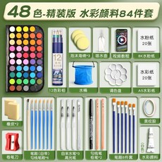 솔리드 안료 수채화 물감 세트 36색 무독성, 28. 하드커버에디션 48가지 색상/84개 무료