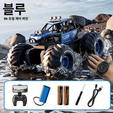 셀렉트하루 수륙양용 RC카 4WD 방수 스턴트 오프로드(옵션 2), 공식 단일 배터리, 1개, 블루 카메라 포함