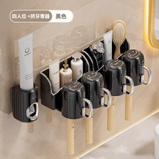 牙刷置物架壁掛式免打孔牙刷漱口杯置物架漱口杯套裝電動牙刷架子, 如圖, 輕奢黑-四杯款+擠牙膏神器