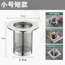 不銹鋼地漏過濾網 防頭髮堵塞 適用於浴室和洗手盆, 不銹鋼地漏網-5cm-小號, 超值一個裝