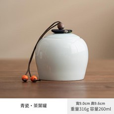 青瓷窯茶葉罐 小號, 青瓷影青 - 茶葉罐無字, 1個