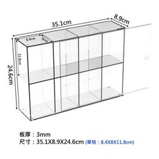 壓克力展示收納櫃 多格儲物櫃 附門設計, B083S, 1個