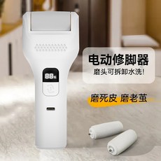電動磨腳器去死皮修腳器充電家用智能老繭全自動修腳磨腳神器數顯, 1個, 數顯  單頭 電動磨腳器:如圖