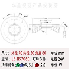 華鑫視覺 LED環形光源 JS-RS7060 工業相機顯微鏡檢測專用, 1個, RS7060 默認白光不含控制器
