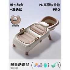 헤어 간병 악세사리 목욕 의자 소품 샴푸 감기기 기구 머리, L. 고급 업그레이드 확대 및 확대 비엔나 골드 PU, 1