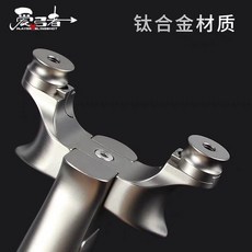 鈦閤金彈弓 新款愛弓者鍾馗三代 移動弓門 扁皮手感舒適便攜, 1個, 全鈦合金8518移動弓門