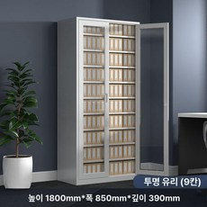 문서 캐비닛 사무실 캐비넷 회사 수납함 파일 대형 보관함 철제 보관 정리 사무, 1.1mm 통합 유리 문서 9선반
