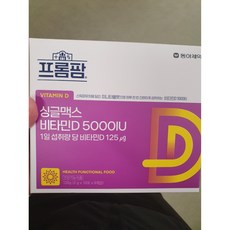 프롬팜 싱글맥스 비타민D 5000IU 60일분 2개월치, 1개, 60회분