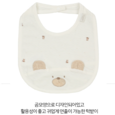 앙팡스 하링 뱀부 턱받이 - AZB11101_CA