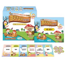 [인싸이트] 표현해 시리즈(사회적 의사소통능력 향상 카드)