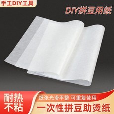 拼豆助燙紙透明耐高溫熨燙紙燙畫燙鑽紙轉印紙拼豆工具 副廠商品, 1個, 拼豆熨燙紙 100張/包 ,方形18*18釐米 光滑 半透明