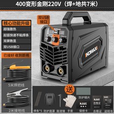 電焊機 220v/380v 雙電壓 家用工業級 全自動便攜式迷你小型焊接機, 1個, 400变形金刚220V（焊+地共7米）