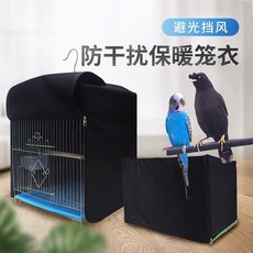 衣籠罩 網紗防濺罩 防撒食減少清潔 鳥籠用品 圓型籠, 藍色 四季款 ,32*33*44 不帶籠子