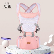 DIU 嬰兒揹帶寶寶腰凳輕便四季多功能前抱式前後兩用坐凳外出抱娃神器, 粉色:如圖, 1個