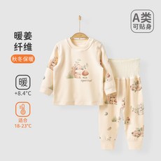 伊日家 寶寶秋冬加厚肚圍分體套裝