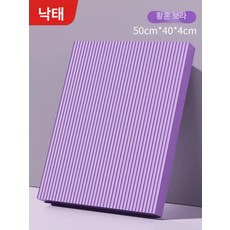 프레스 코어 요가 트레이닝 벤치, 50x40x4cm 퍼플, 150x65cm