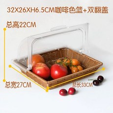 베이커리 진열 베이킹 트레이 대형 돔 60x40 빵, A. 갈색 바구니 32x26x6.5cm