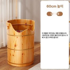원목 족욕통 이동식 습식 히노끼 건식 각탕기 보온 직경, 60cm 사은품 없음, 기본 모델명/품번