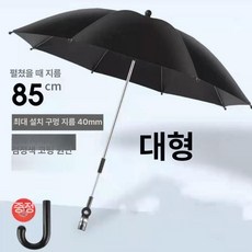 강아지 유모차파라솔 자외선 우산 파라솔, 블랙 강화 자외선 차단 85cm 스틸