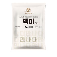 곡물을만나다 백미 상등급, 3kg, 1개